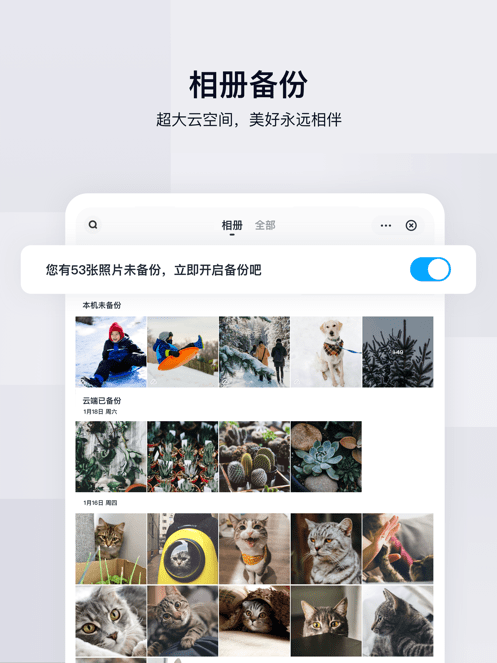 百度网盘hd