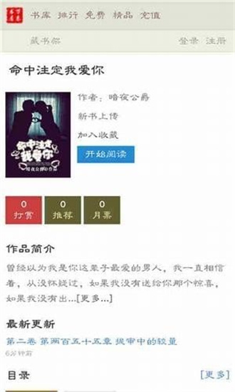 万卷书屋app