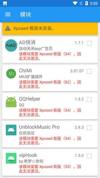 Xposed