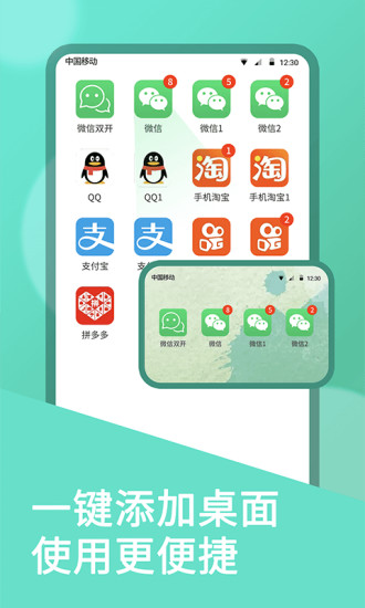 微双开分身app2023