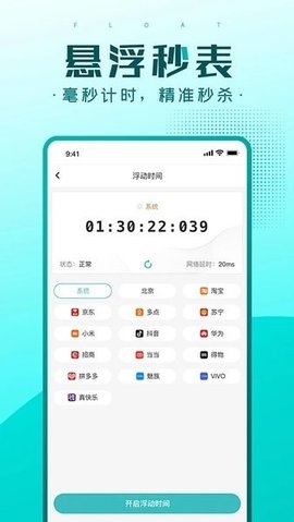 快快抢最新版