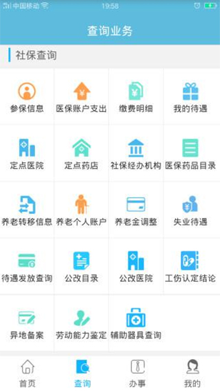 贵州人社