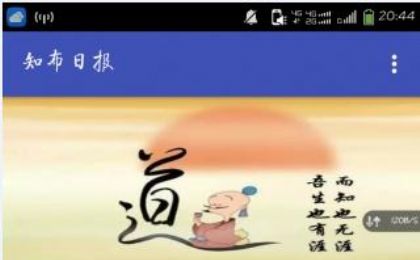 知布日报