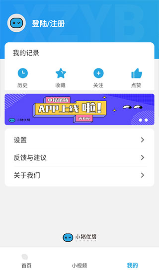 小猪优