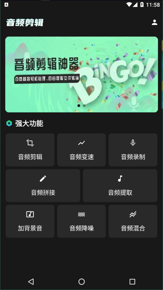 Au音频剪辑