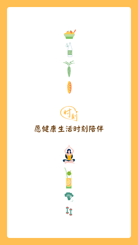 时刻
