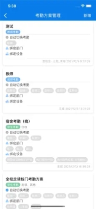 合云校app