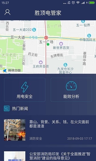 胜顶电管家
