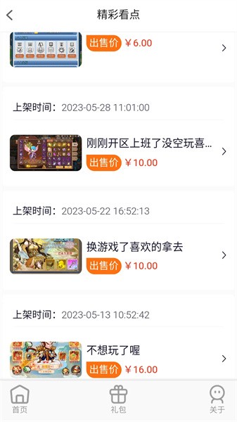 大鹰游戏