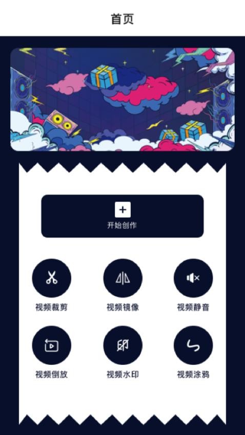 wide视频制作剪辑
