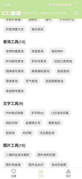 cc魔盒最新版