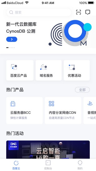 百度智能云曦灵
