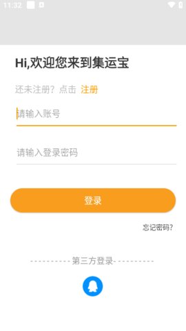 集运宝典