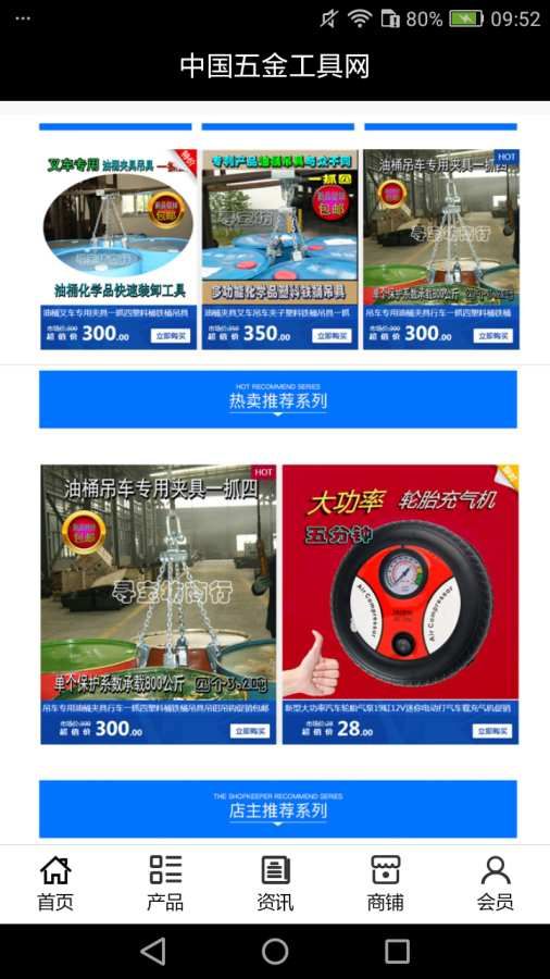 五金工具网