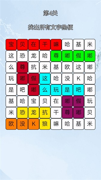 文字的奥秘