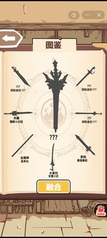 一剑开天门游戏