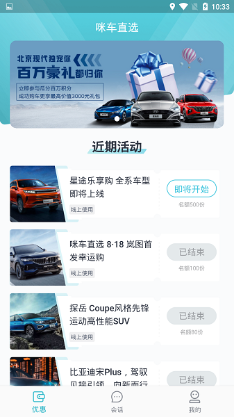 咪车直选