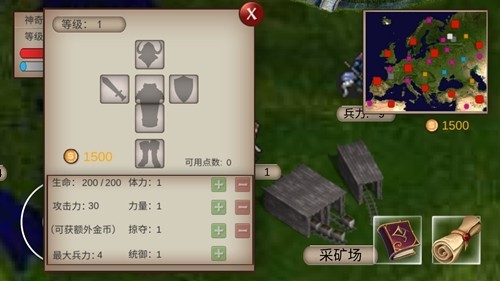 骑马与砍杀2