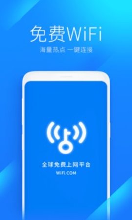 wlan万能钥匙