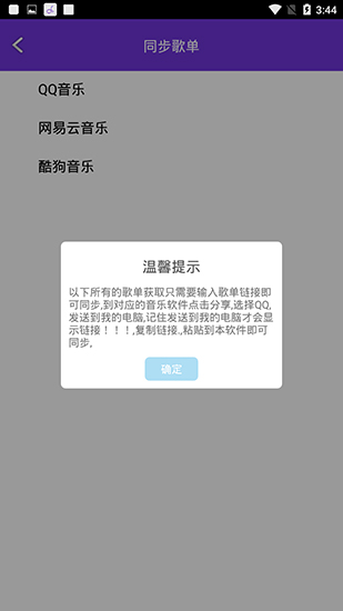 魔音音乐app