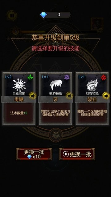 暗黑割草手游