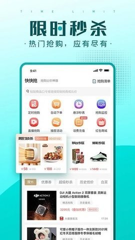 快快抢最新版