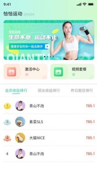 恰恰