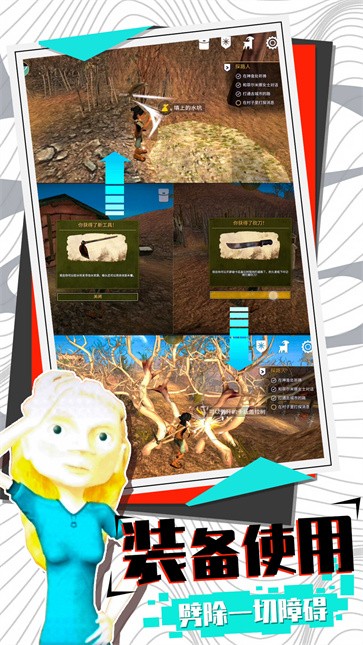 模拟大逃亡 模拟大逃亡