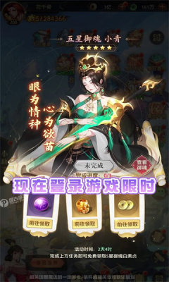 九州群将录