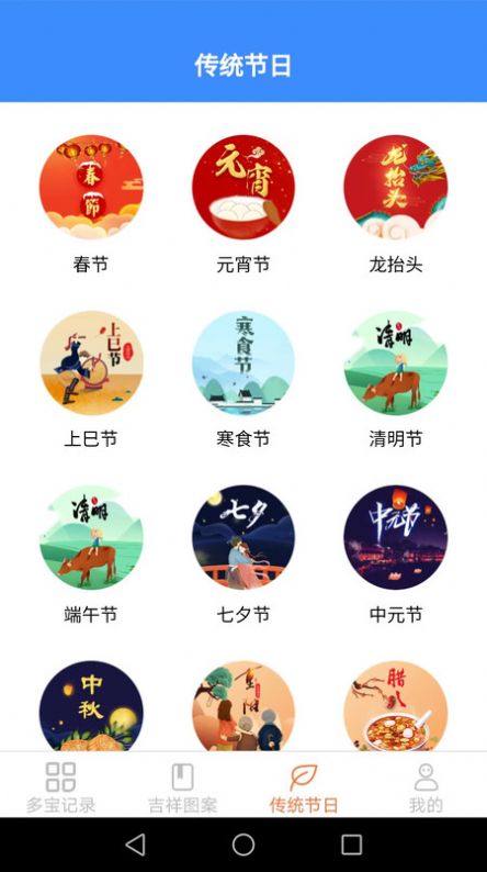 吉祥多宝app