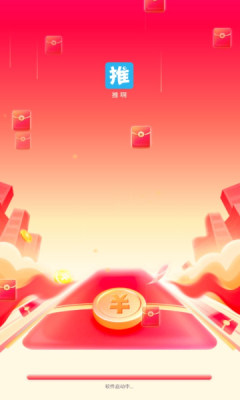 推啊
