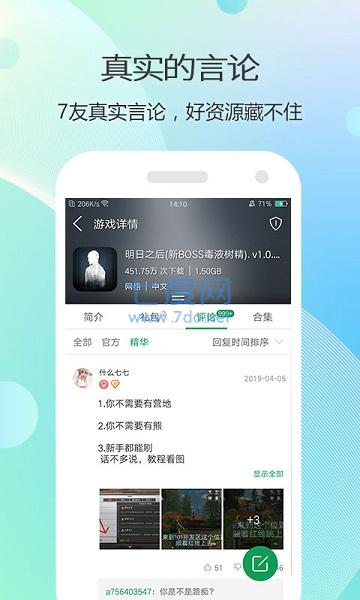7322游戏盒