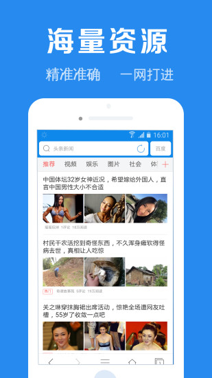 浏览器手机版