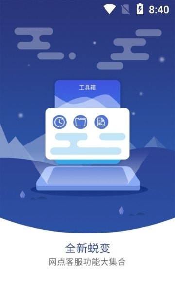 圆通网点管家app（网点管家）