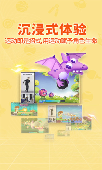 小小运动家