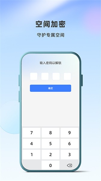 应用隐藏卫士 应用隐藏卫士