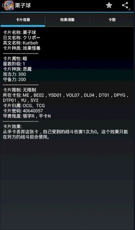 游戏王查卡器