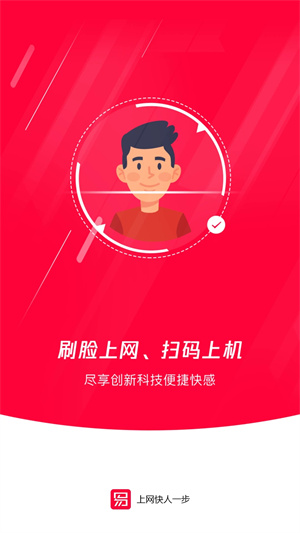 易上网云掌柜app手机版