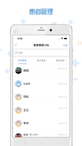 家有好医