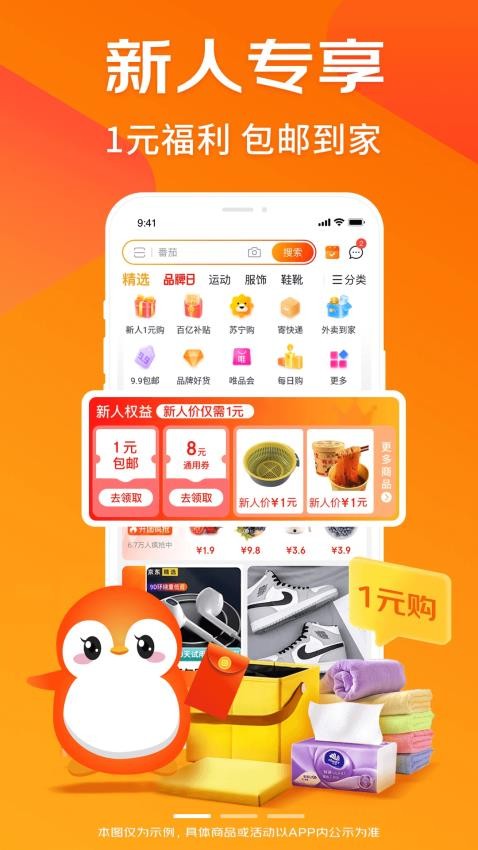 高佣宝app