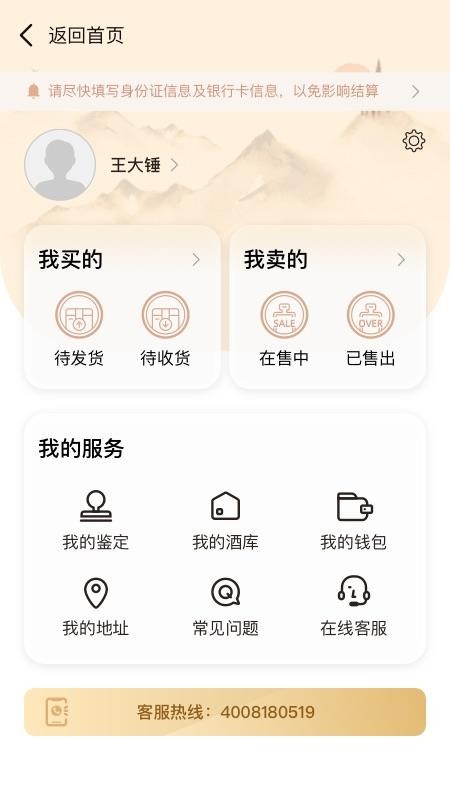 歌德老酒