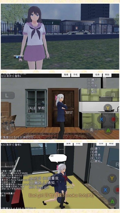 热血女神高校