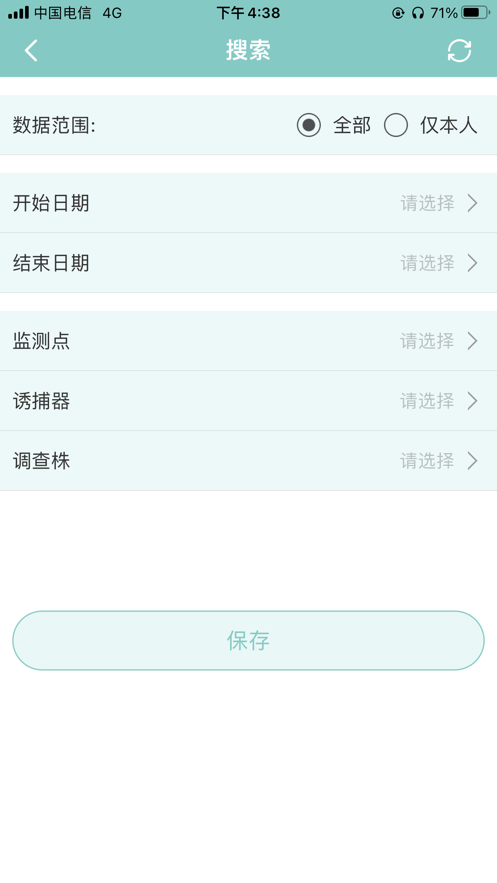 病虫害
