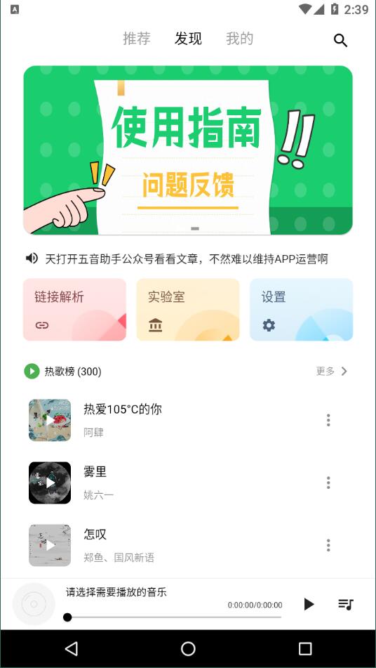 五音