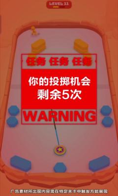 老王扔的准 老王扔的准