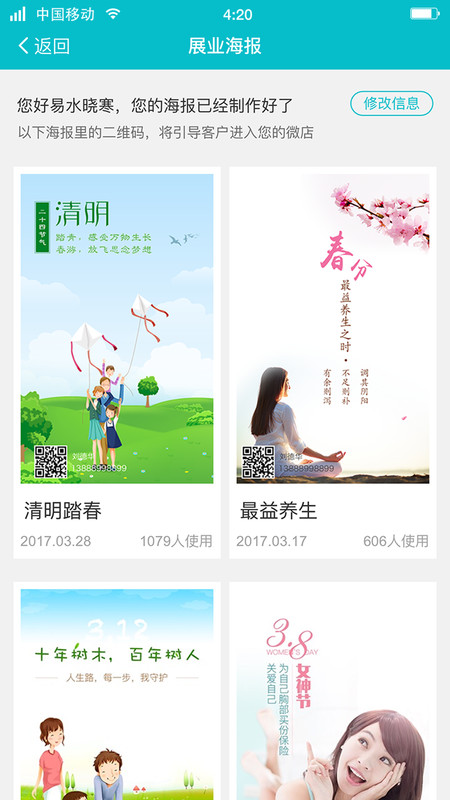 晶算师最新版