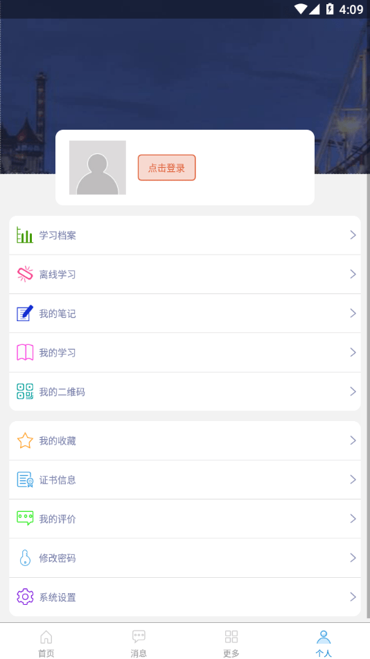 淮矿培训app