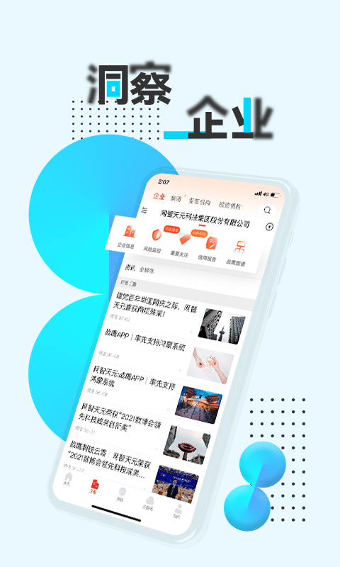 战鹰舆情