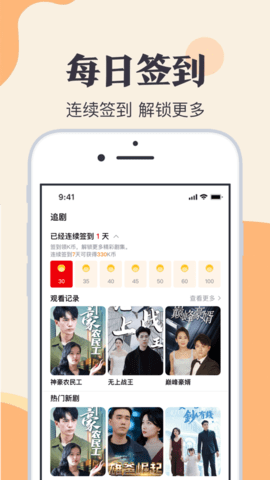 蜻蜓小剧场手机版