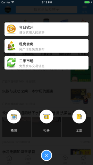 钦州360最新版